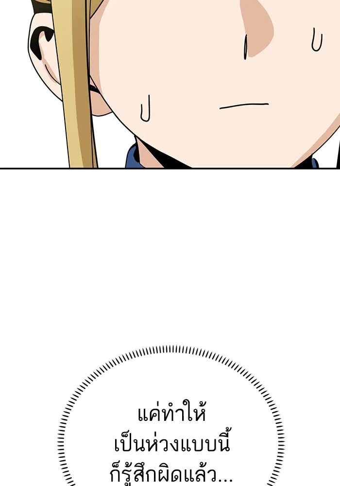 โชคชะตานำพารัก ตอนที่ 38 มดกับตั๊กแตน รูปที่ 89
