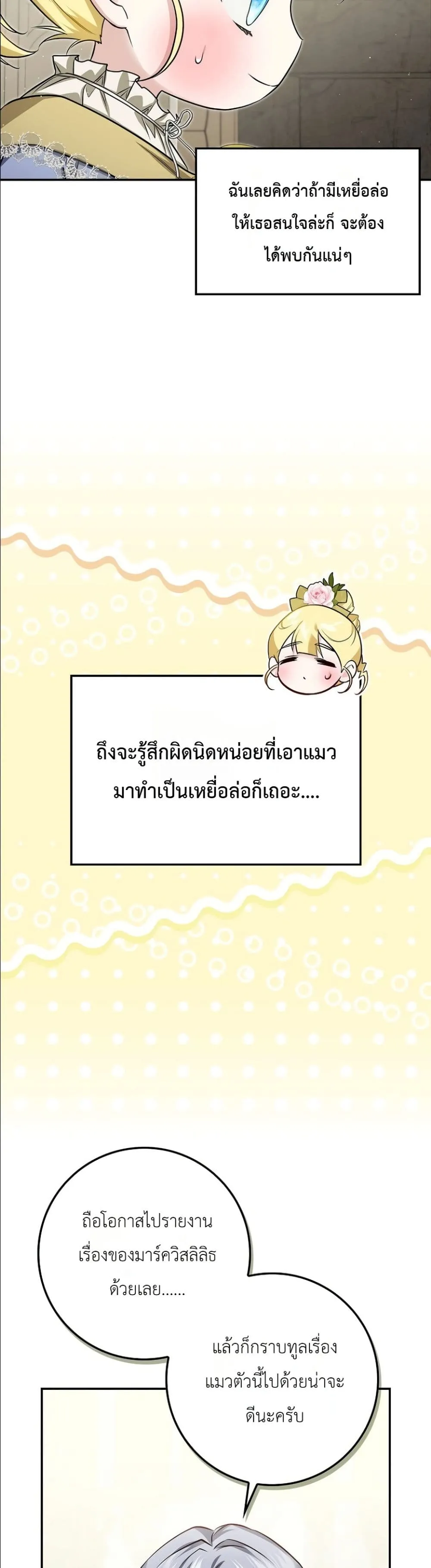 Manga-lc-com อ่านมังงะ อ่านการ์ตูน ออนไลน์ ฟรี I Am the 5-Year-Old Spy Who Kidnapped the Villain ตอนที่ 1 2 3 4 5 6 7 8 9 10 11 12 13 14 ฟรี ไม่มีโฆษณา Manga-lc - อ่าน มังงะ อ่าน การ์ตูน ออนไลน์ อ่านมังงะ ฟรี