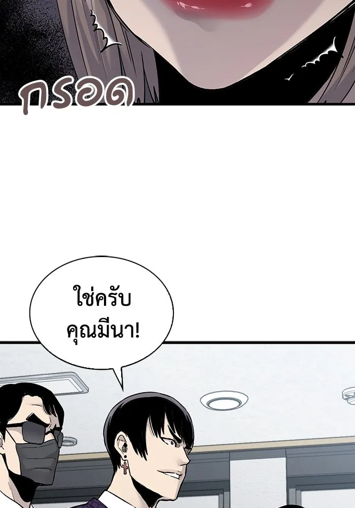 มีนา เกิดมาล่า ตอนที่ 69 รูปที่ 14