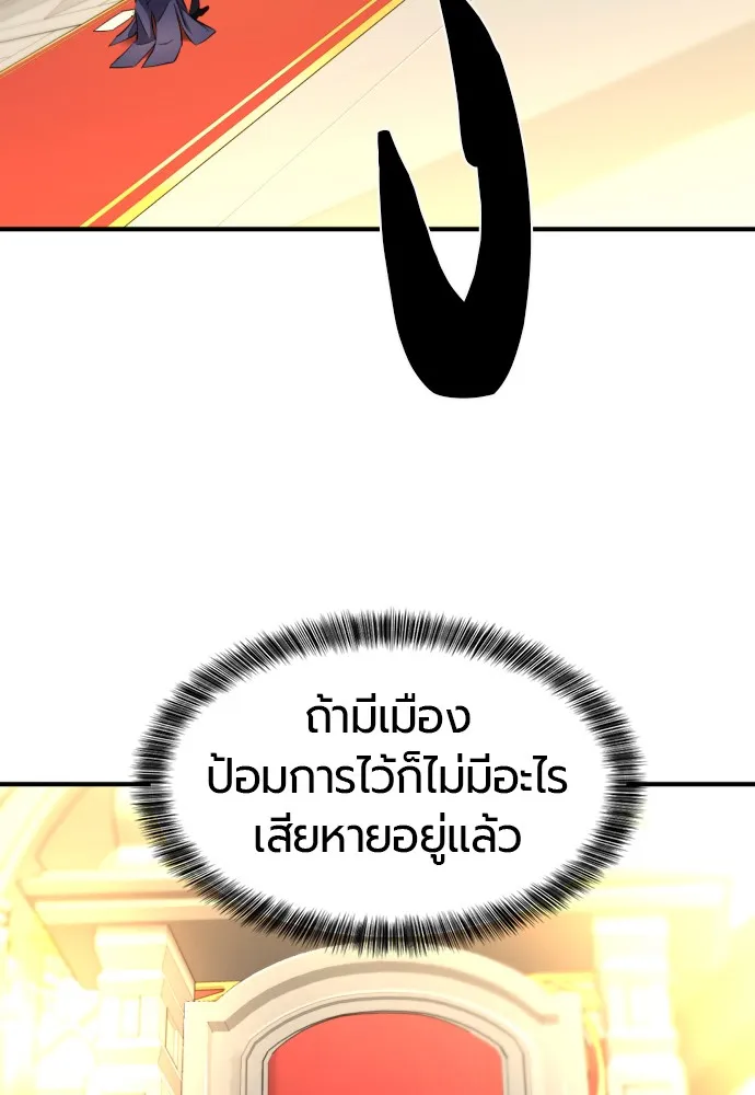 ยอดสถาปนิกผู้พิทักษ์อาณาจักร ตอนที่ 61 รูปที่ 40