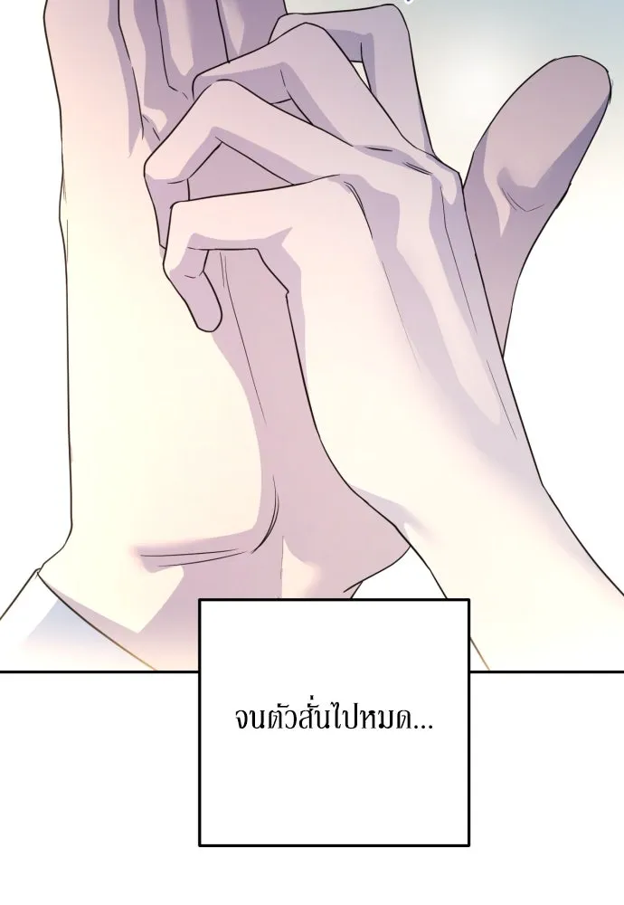 เลดี้มินต์ ตอนที่ 34 รูปที่ 89