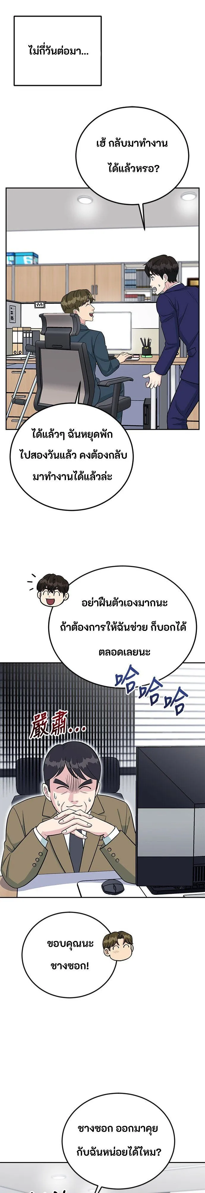 Manga-lc-com อ่านมังงะ อ่านการ์ตูน ออนไลน์ ฟรี Reincarnated as a New Employee ตอนที่ 1 2 3 4 5 6 7 8 9 10 11 12 13 14 ฟรี ไม่มีโฆษณา Manga-lc - อ่าน มังงะ อ่าน การ์ตูน ออนไลน์ อ่านมังงะ ฟรี