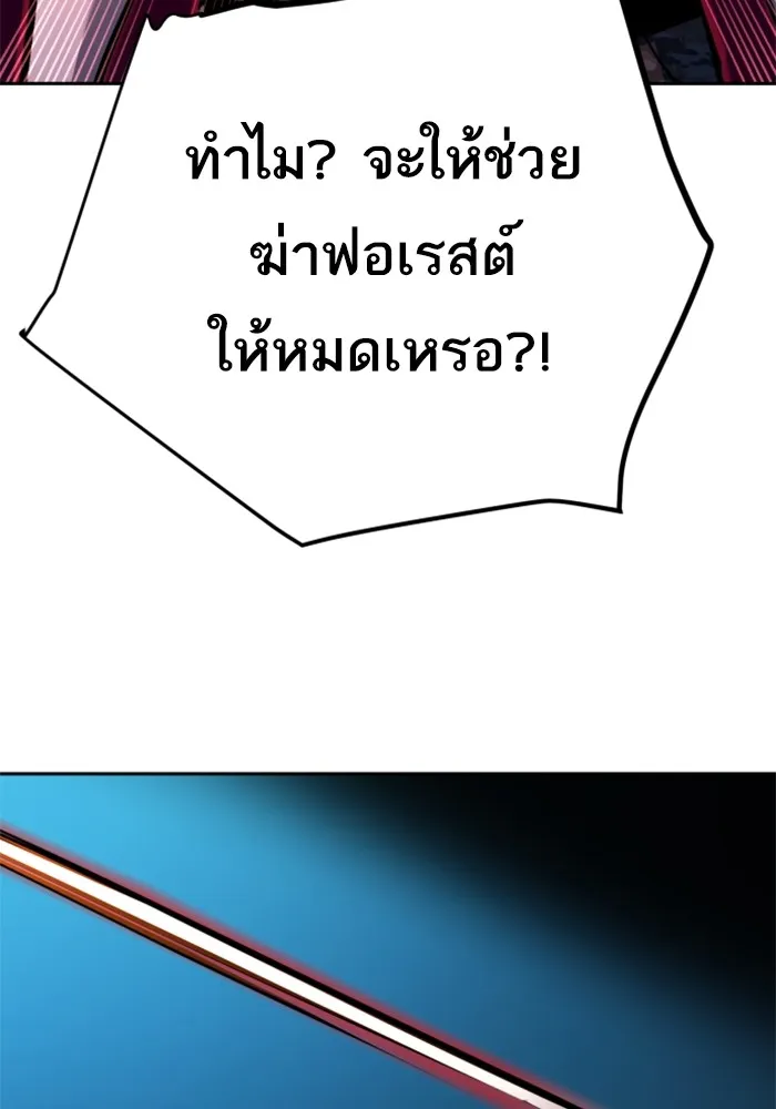 พี่ชายสายบอดี้การ์ด ตอนที่ 176 รูปที่ 70