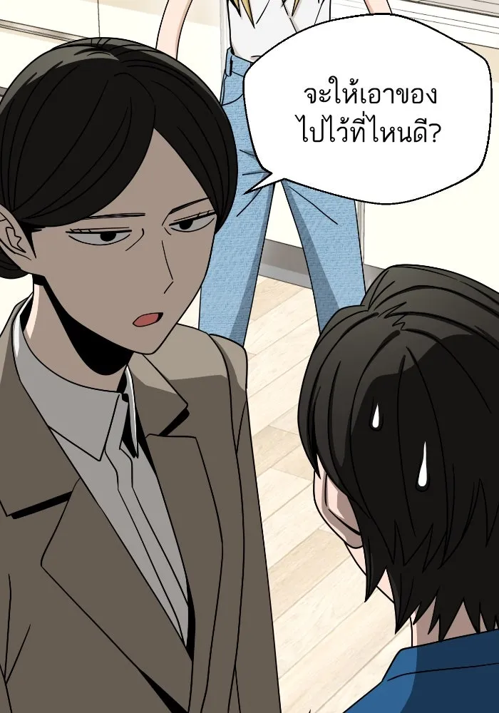 โชคชะตานำพารัก ตอนที่ 50 นี่ รูปที่ 74