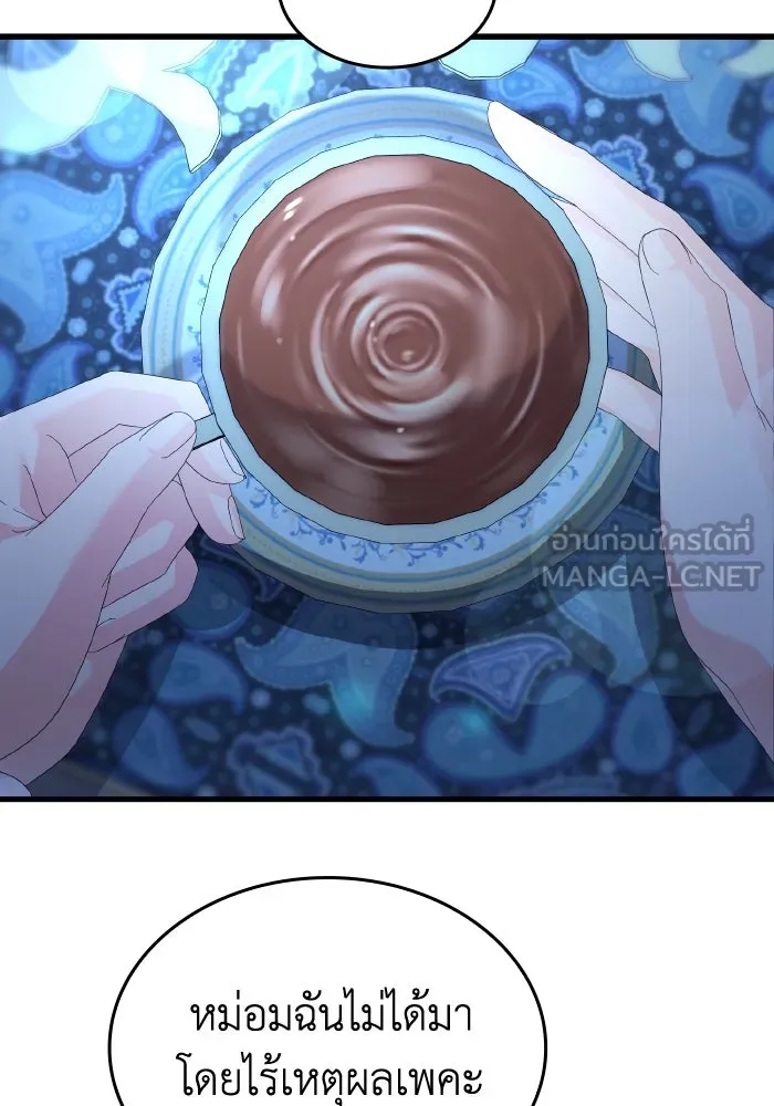 ทำแบบนี้ไม่ได้เพคะ องค์ชาย ตอนที่ 16 รูปที่ 12