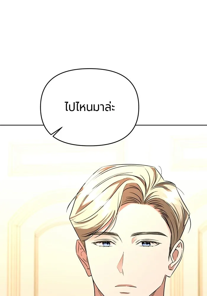 แด่ดยุกผู้สมบูรณ์แบบ ตอนที่ 8 รูปที่ 124