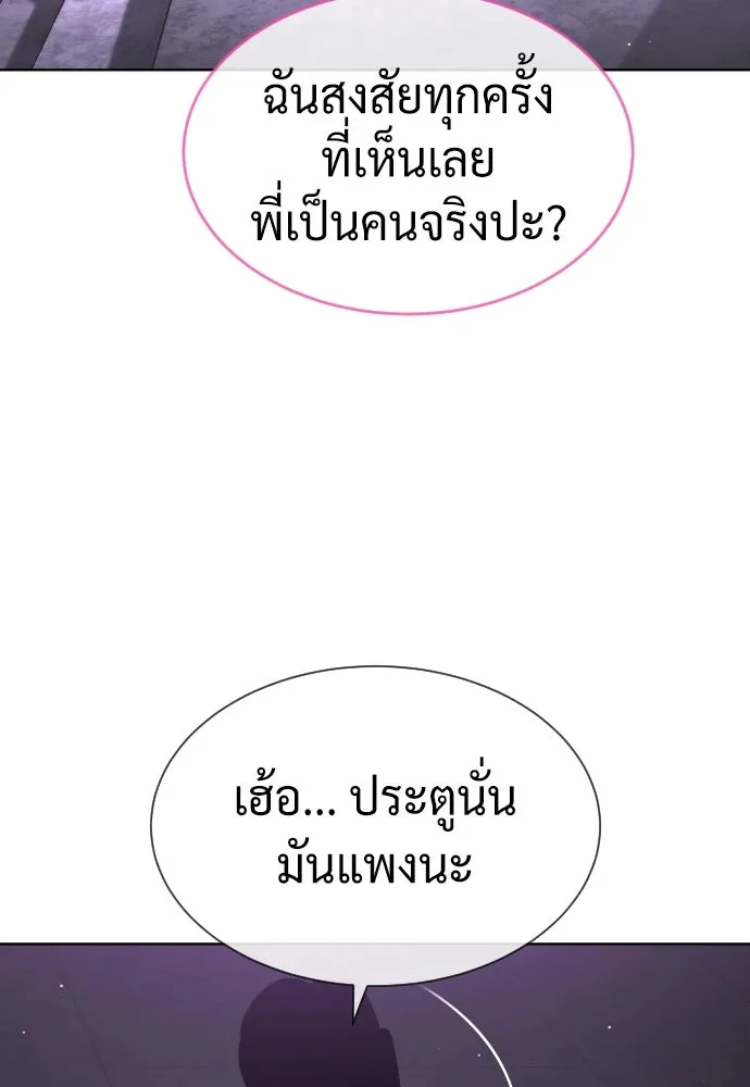 นักฆ่าย้อนวัย ตอนที่ 104 (จบซีซัน 1) รูปที่ 275