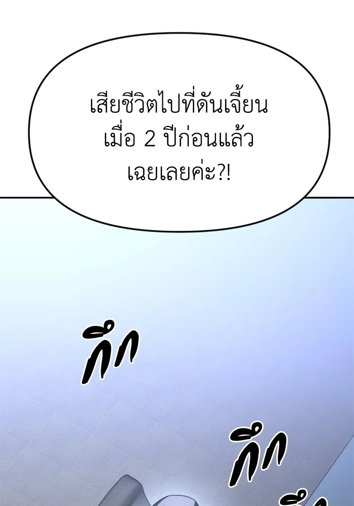 อดีตบอสหอคอย ตอนที่ 70 รูปที่ 200