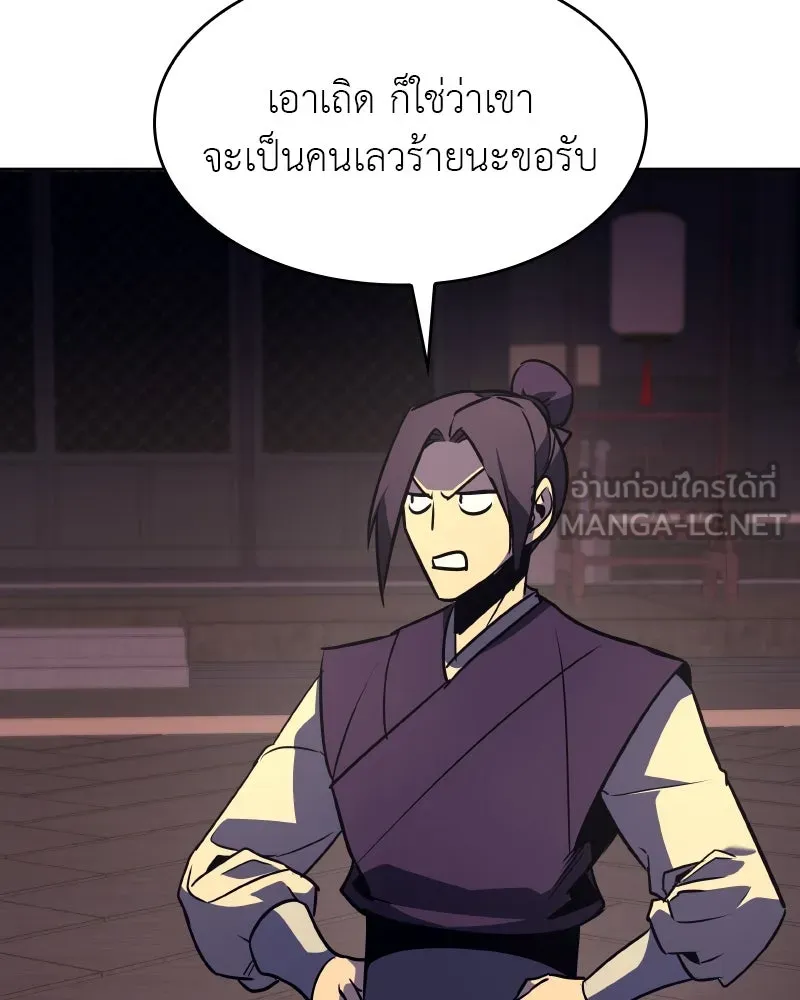 เกิดอีกทีเป็นว่าที่ประมุขลัทธิมาร ตอนที่ 70 รูปที่ 108