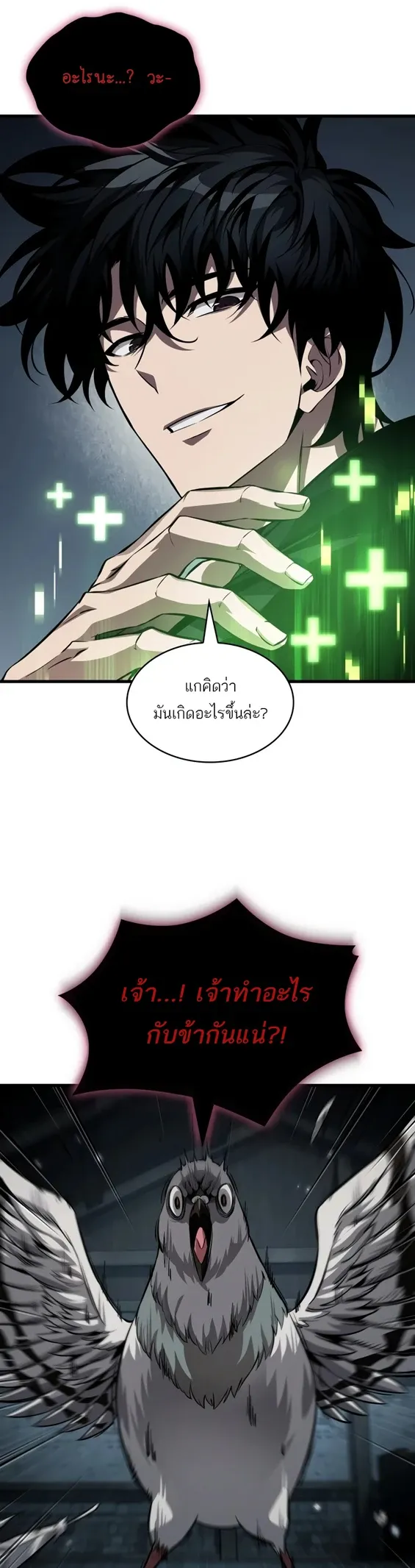 Pick Me Up_ Infinite Gacha ตอนที่ ตอนที่ 204 รูปที่ 13