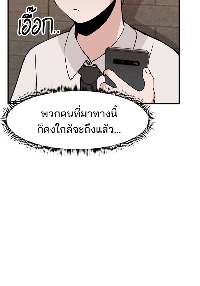 ห้องเรียนสาวแสบ ตอนที่ 17 รูปที่ 28