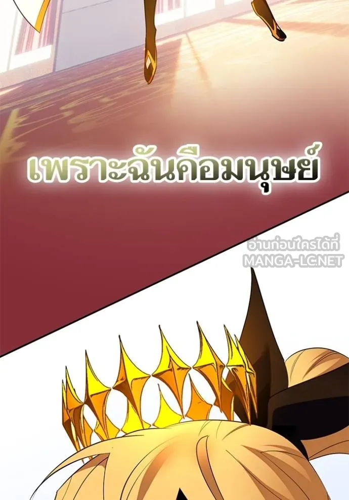 Return to Player ตอนที่ 180 รูปที่ 10