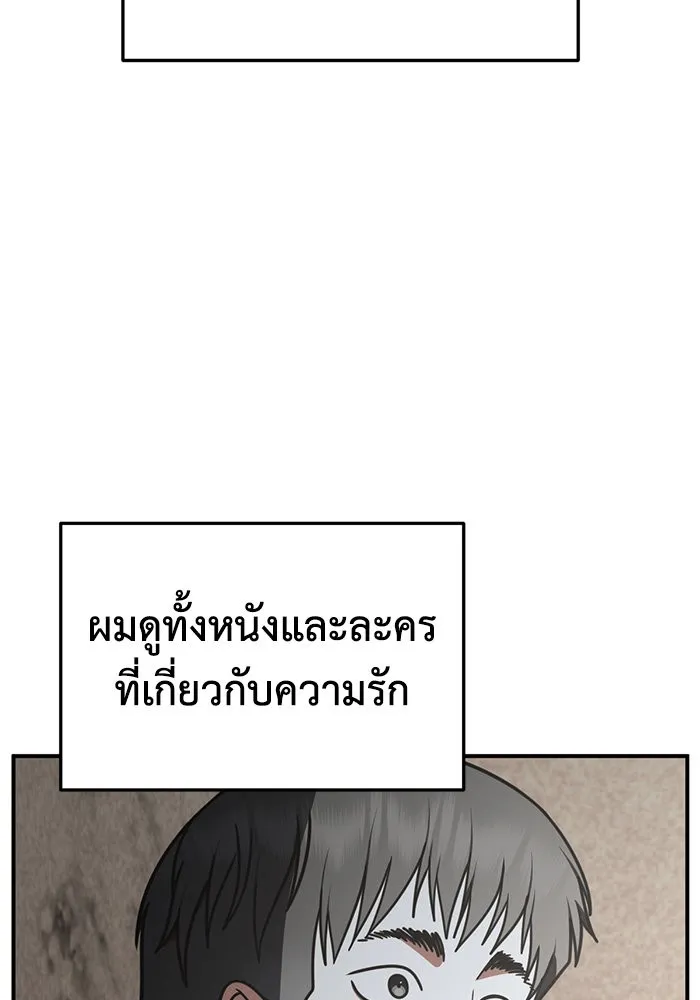 ช่วยเปลี่ยนฉันที ตอนที่ 256. ซีซัน 2 รูปที่ 136