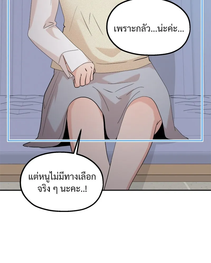 Pyramid Game เกมพีระมิด ตอนที่ 87 รูปที่ 29