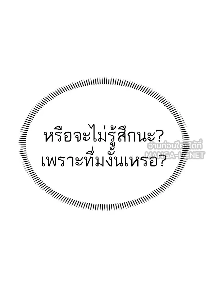 โชคชะตานำพารัก ตอนที่ 46 ไม่ว่าจะเป็นอย่างไหนก็ตาม รูปที่ 120