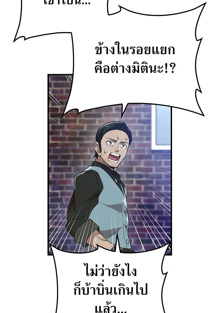 ฮันเตอร์สกิลโกง ตอนที่ 12  vs วัวศึกตาบอด รูปที่ 13