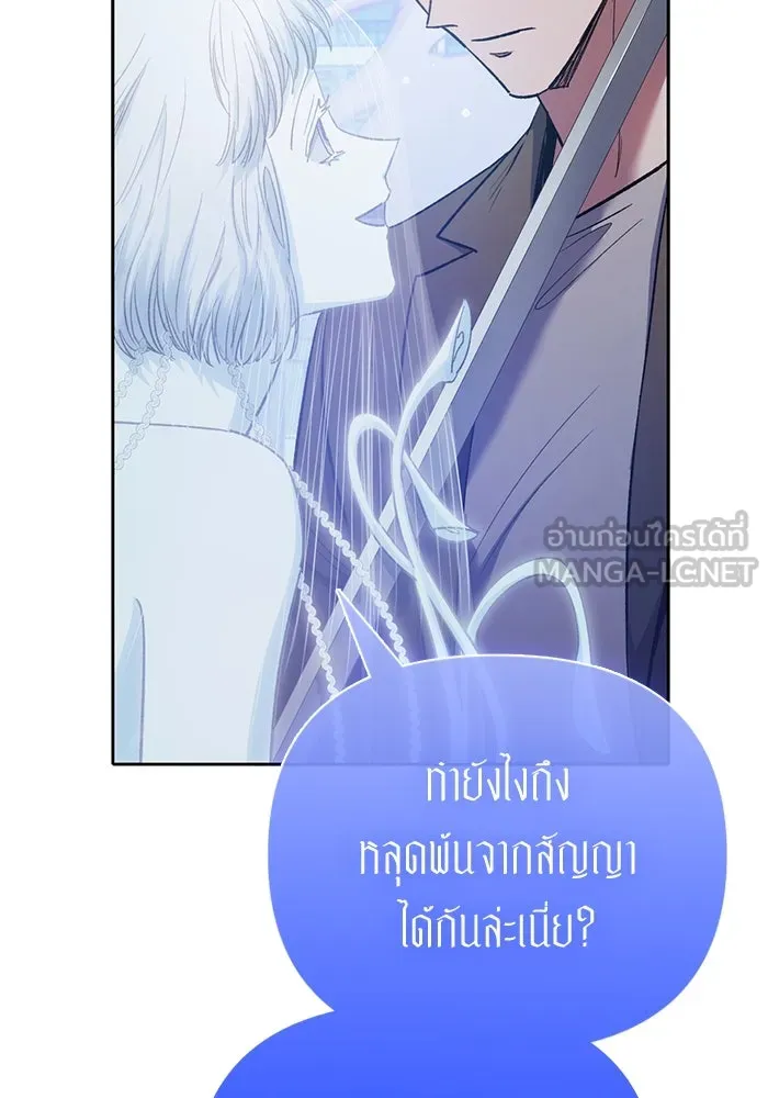 My S-Class Hunters ตอนที่ 98 แนะนำตัว รูปที่ 45