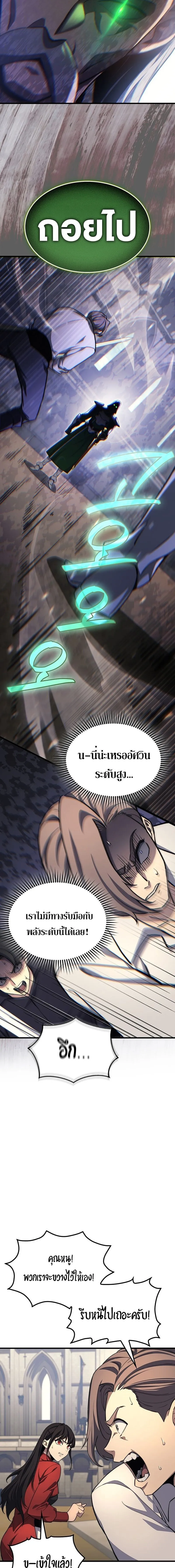 Return of the Apocalypse-Class Death Knight การกล_บมาของเดธไนท_ระด_บว_นส_นโลก ตอนที่ ตอนที่ 27 รูปที่ 9