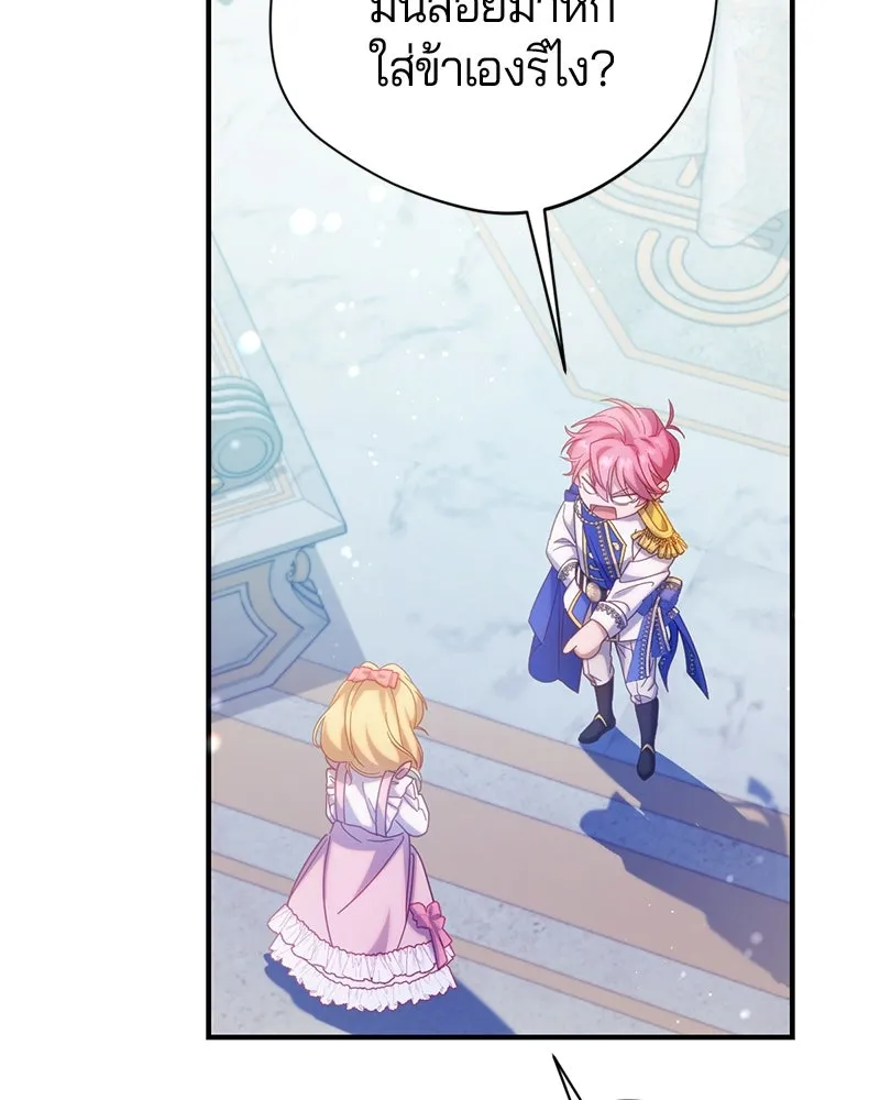 ถ้าเป็นนางร้าย ขอตายดีกว่า ตอนที่ 13 รูปที่ 8