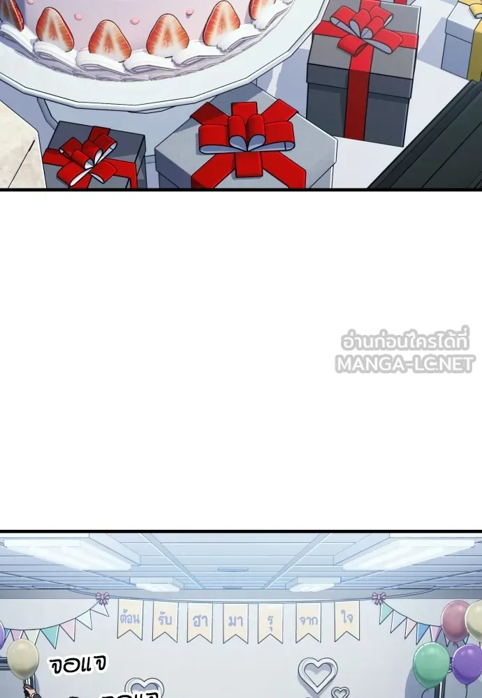 สนิมเชือดเลือดสาด ตอนที่ 4 รูปที่ 42