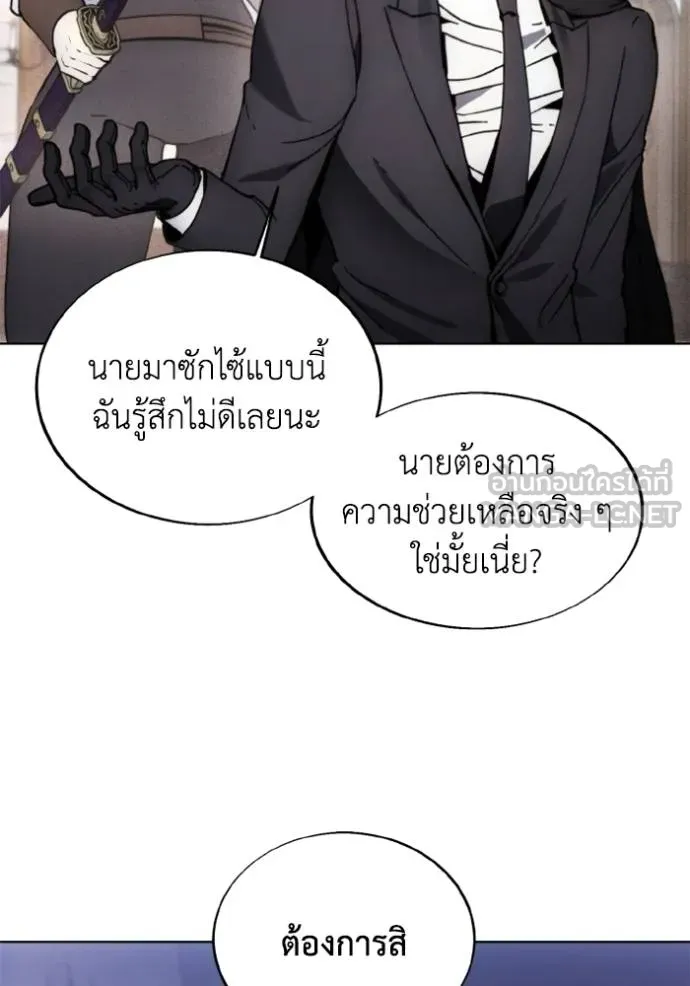 ศึกชิงบัลลังก์เทพเจ้ ตอนที่ 177 รูปที่ 45