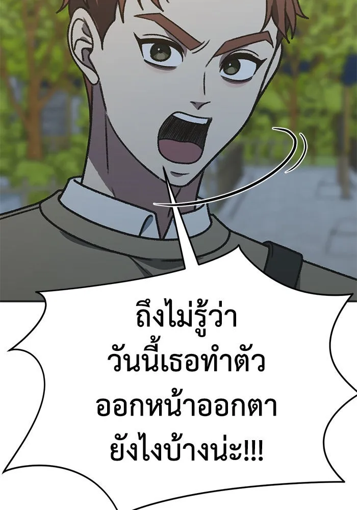 ช่วยเปลี่ยนฉันที ตอนที่ 296. ซีซัน 3 โซอินกุก 4 รูปที่ 158