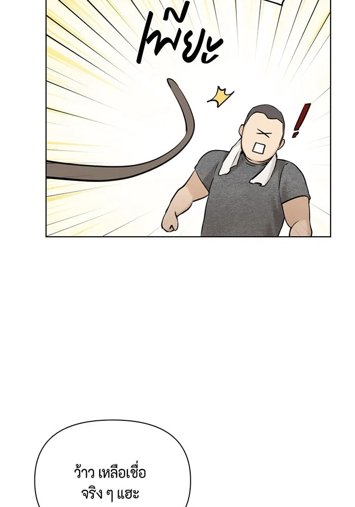 เพียงรุ่งอรุณ ตอนที่ 44 รูปที่ 89