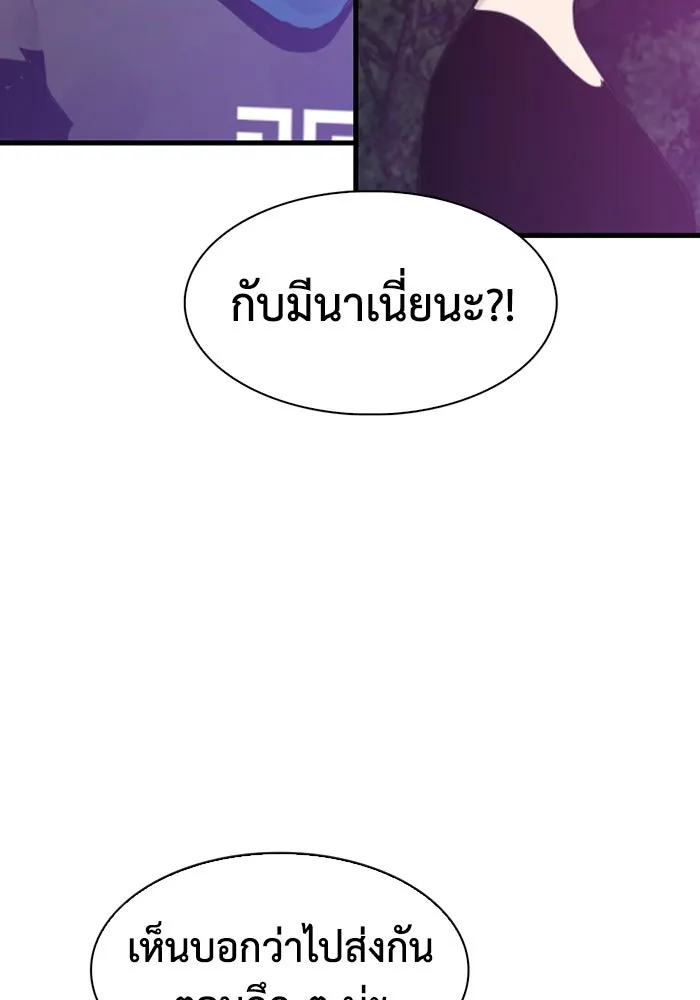 มีนา เกิดมาล่า ตอนที่ 13 รูปที่ 31