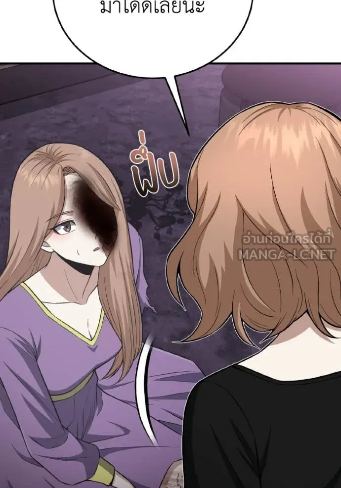 อัจฉริยะนอกคอก ตอนที่ 135 รูปที่ 135