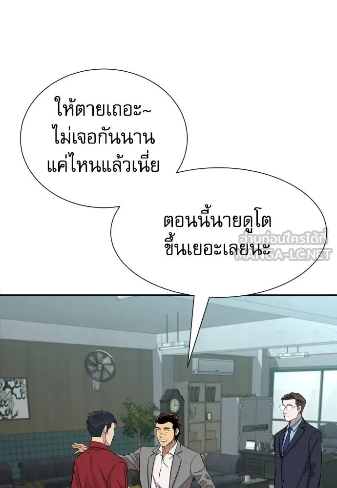 หลานอัจฉริยะ ตอนที่ 28 รูปที่ 109