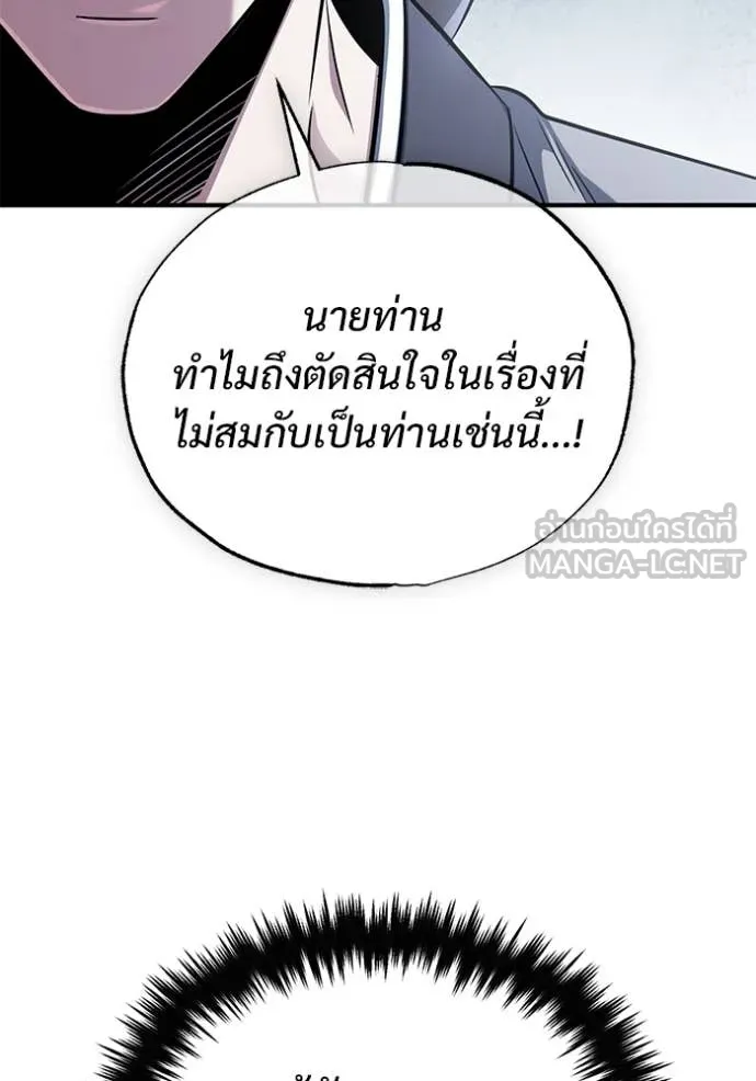 Regressor’s Life Aft ตอนที่ 80 รูปที่ 27