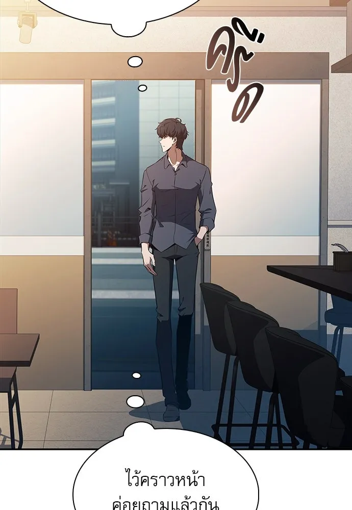 ครัวผู้กล้าท้าให้ชิม ตอนที่ 13 รูปที่ 103