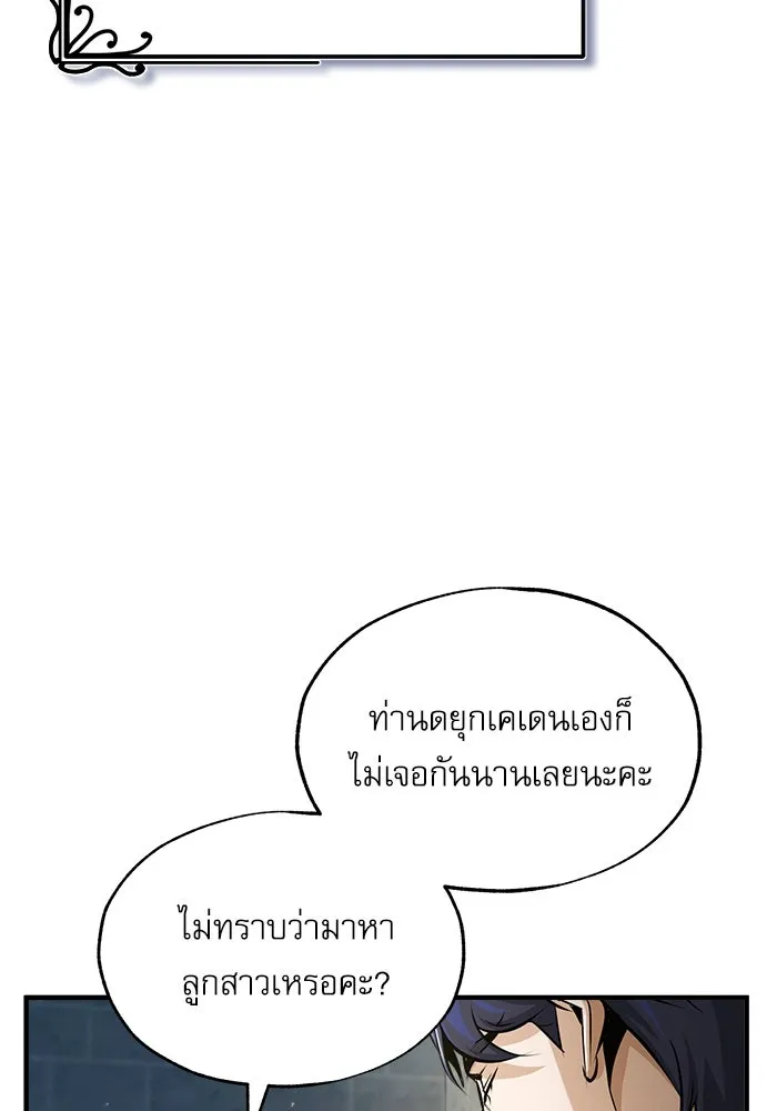 ศาสตราจารย์จำเป็นแห่งอะคาเดมี ตอนที่ 63 รูปที่ 11