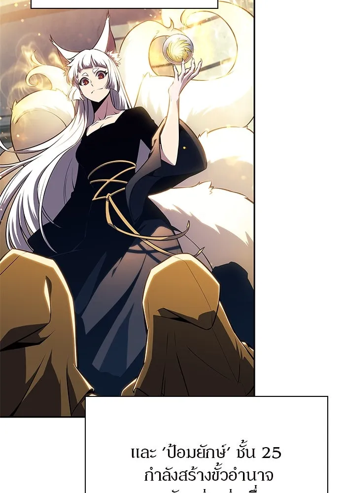 ผู้เล่นหน้าใหม่เลเวลแมกซ์ ตอนที่ 168 การปิดจบที่เหมาะสม รูปที่ 125