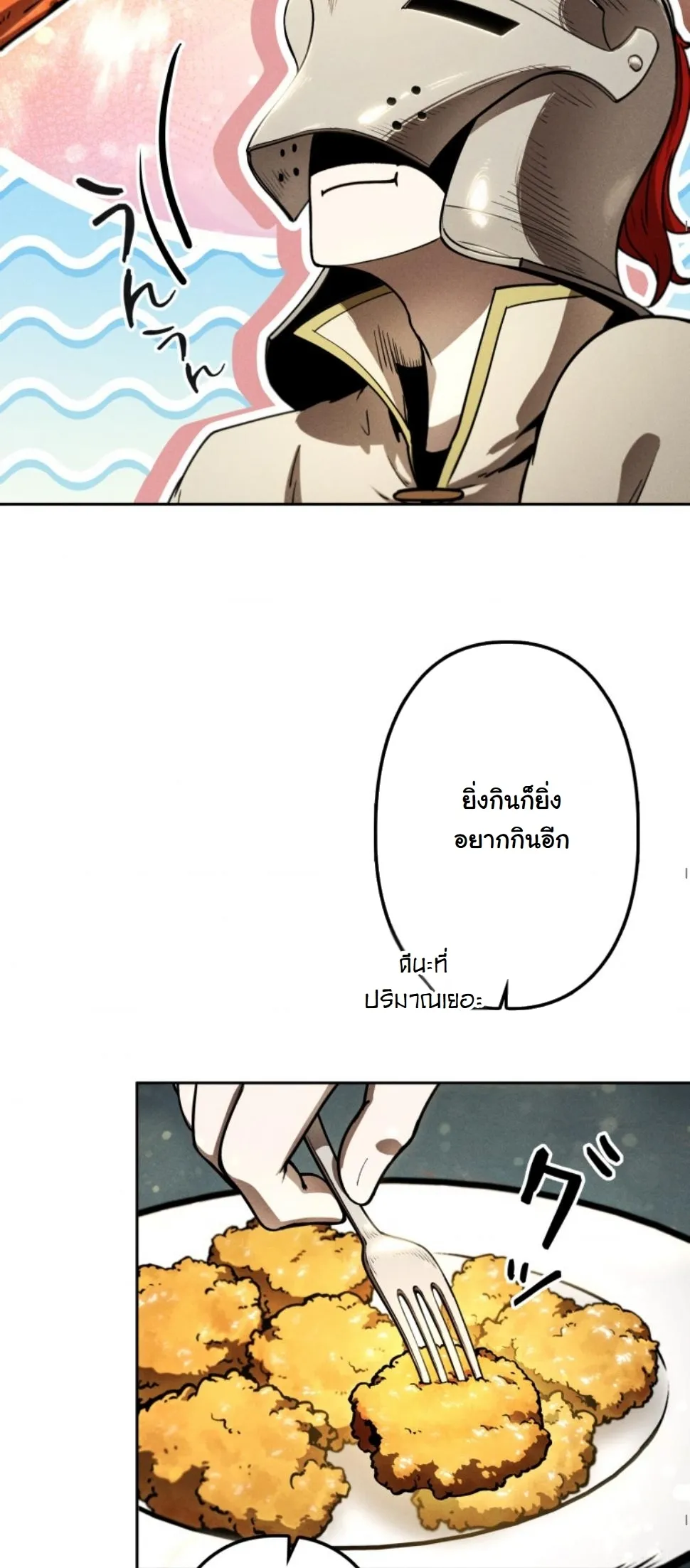 Dungeon Gourmet อ_ศว_นเป_บพ_สดาร เปล_ยนม_งกรให_เป_นเมน_เด_ด ตอนที่ ตอนที่ 12 รูปที่ 29