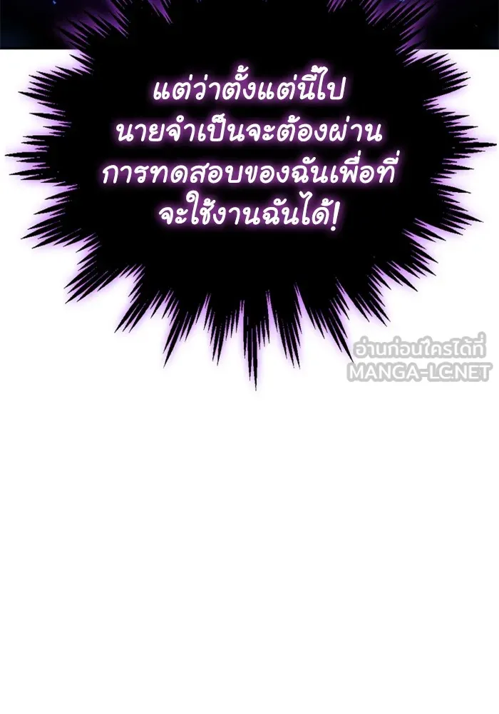 อดีตบอสหอคอย ตอนที่ 35 รูปที่ 93