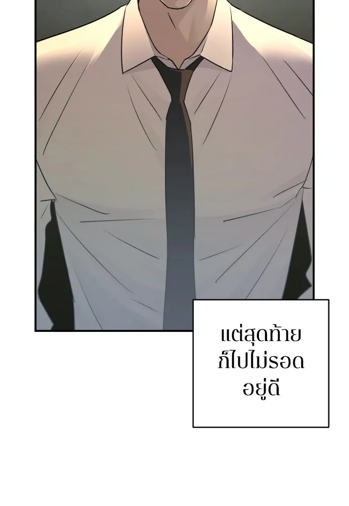 รักไร้ราคา ตอนที่ 61 รูปที่ 41