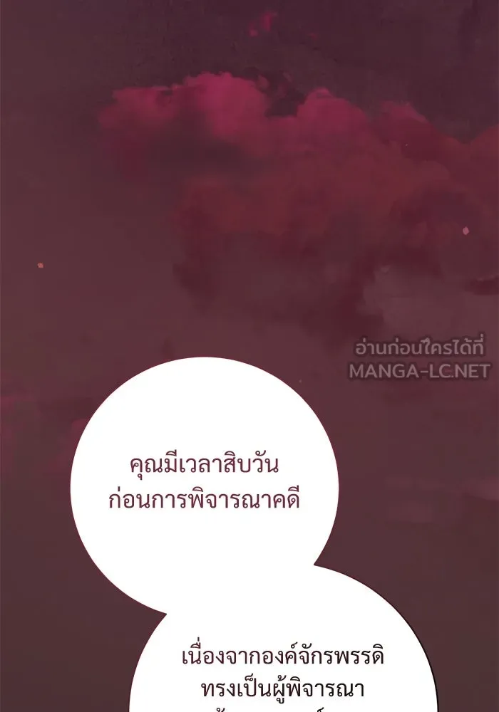 แด่ชู้รักของสามี ตอนที่ 92 รูปที่ 81