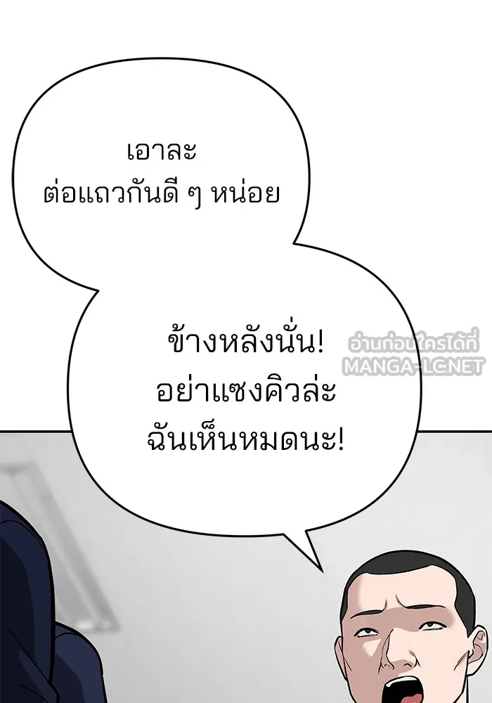 เลวฟาดเลว ตอนที่ 57 รูปที่ 198