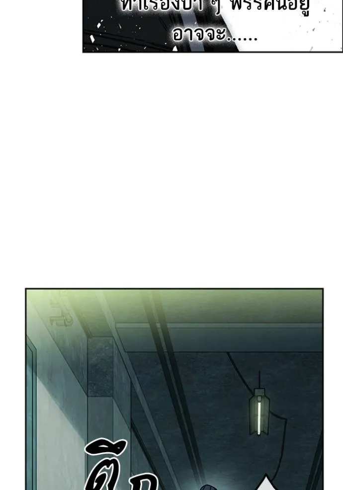 Study Group ตอนที่ 248 รูปที่ 67