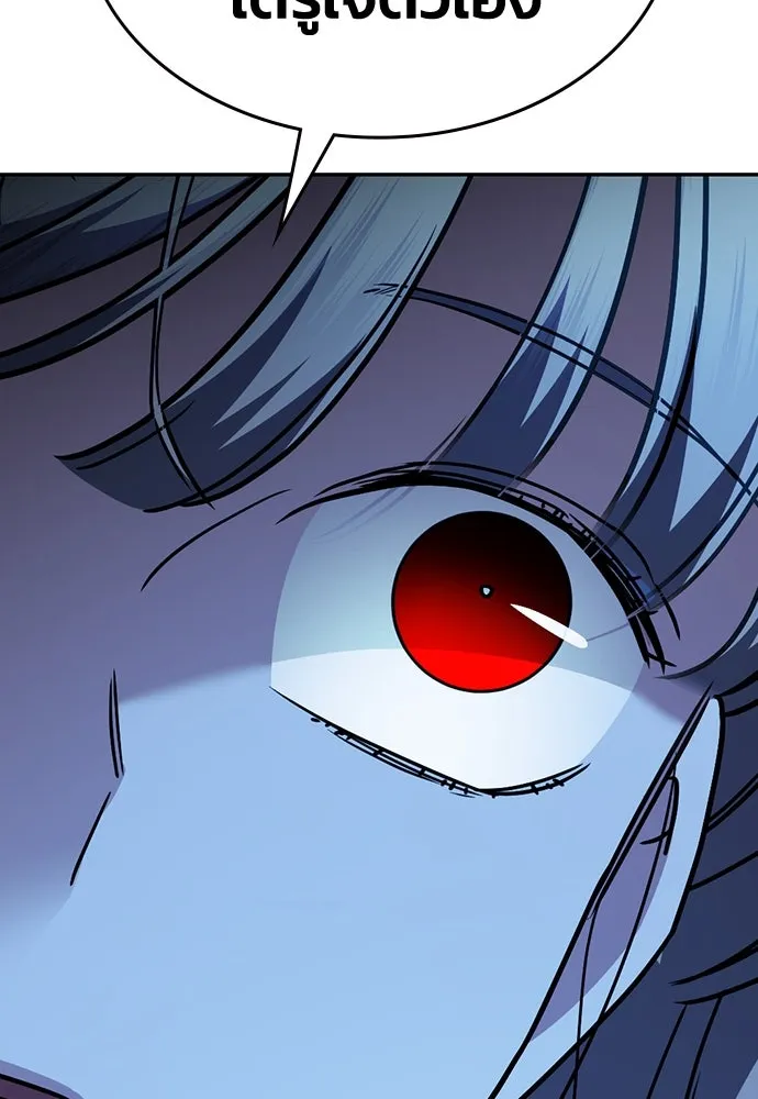 รักแล้วห้ามเลิก ตอนที่ 32 รูปที่ 110