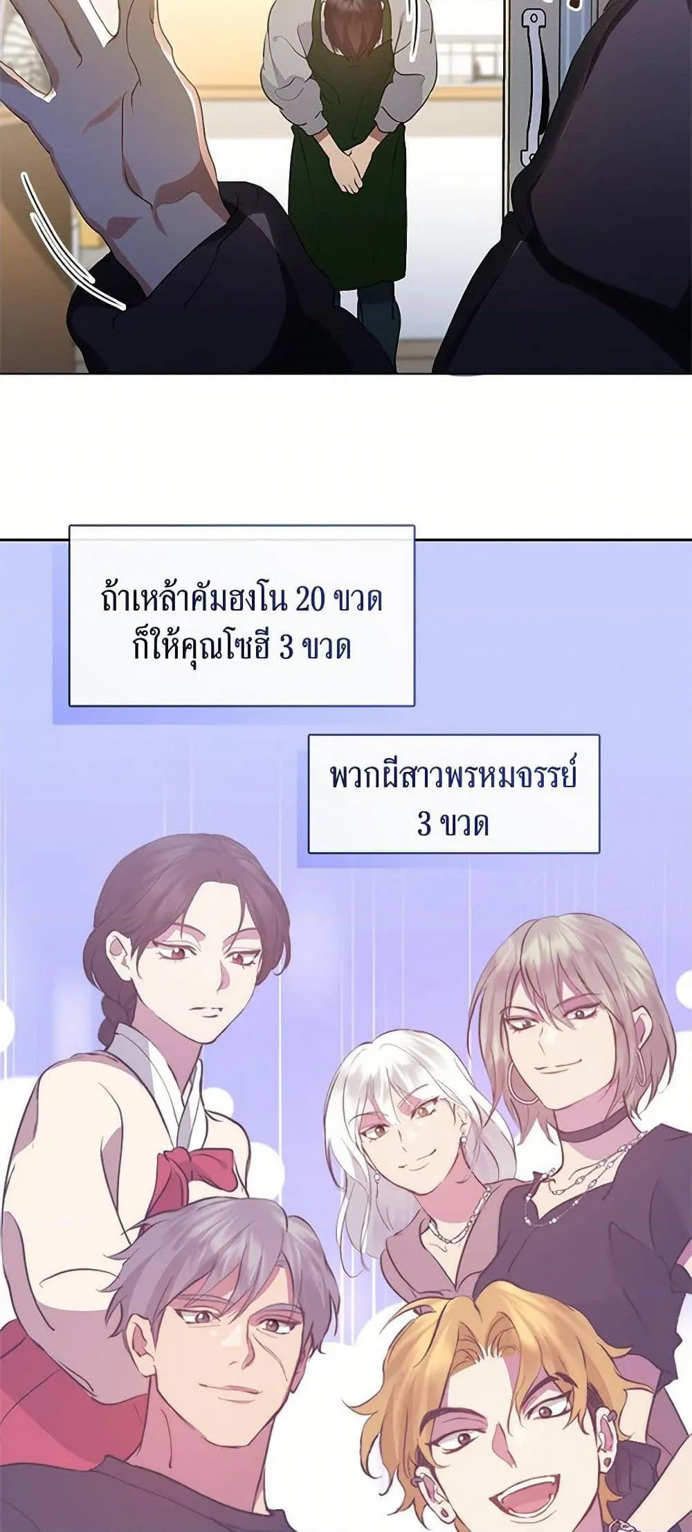 Afterlife Diner ร_านอาหารหล_งความตาย ตอนที่ ตอนที่ 53 รูปที่ 38
