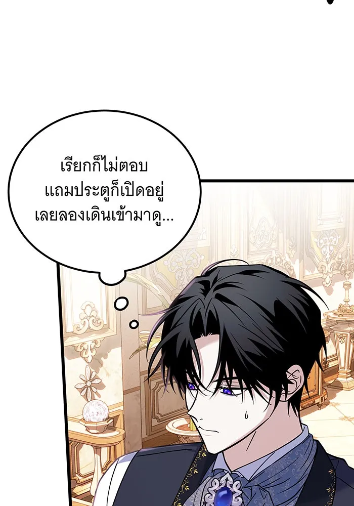 เปลี่ยนบทร้ายให้เป็นบทรัก ตอนที่ 8 รูปที่ 71