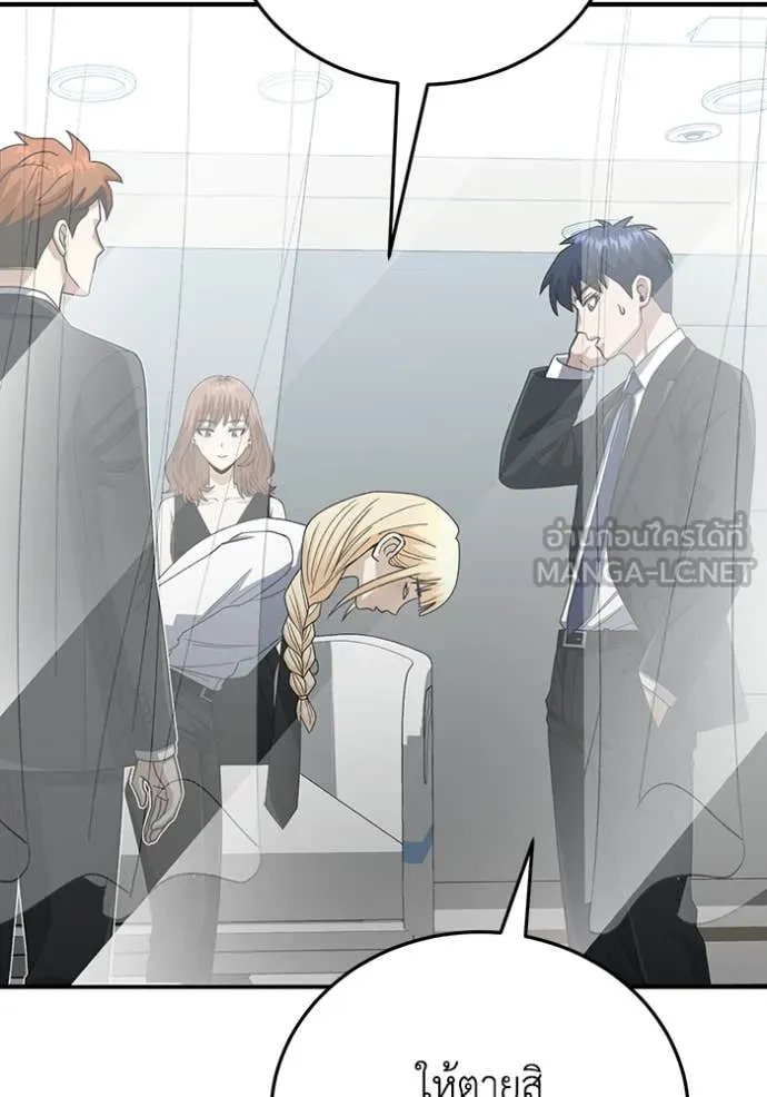 อัจฉริยะนอกคอก ตอนที่ 119 รูปที่ 139