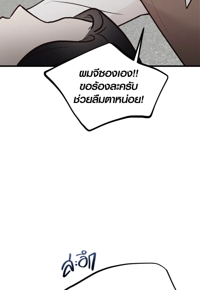 รักกันคนละครึ่งทาง ตอนที่ 25 รูปที่ 67