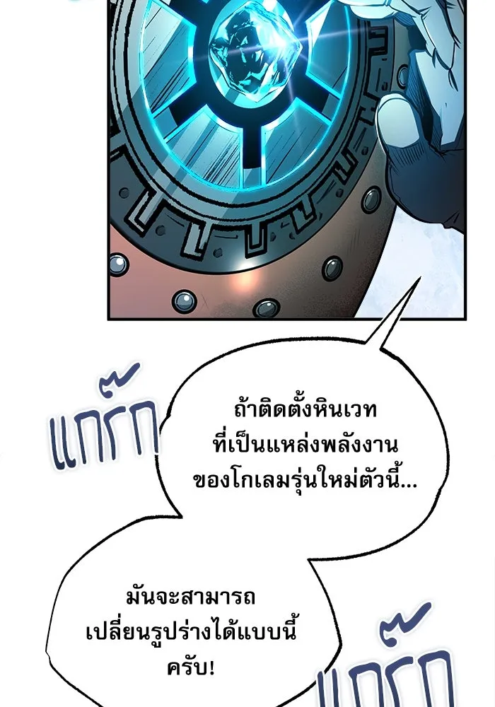 ศาสตราจารย์จำเป็นแห่งอะคาเดมี ตอนที่ 64 รูปที่ 119