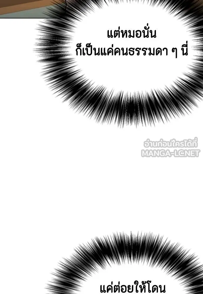 หมาหัวเน่า ตอนที่ 119 รูปที่ 44