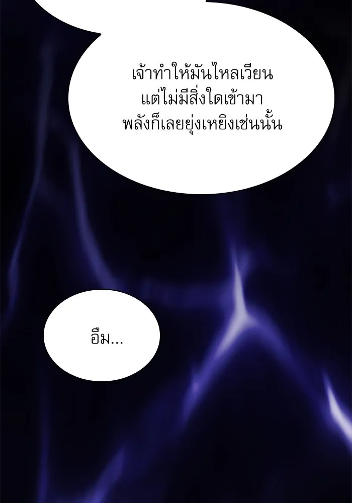 ลับลางลวง ตอนที่ 14 พิธีผูกพันธะ รูปที่ 110