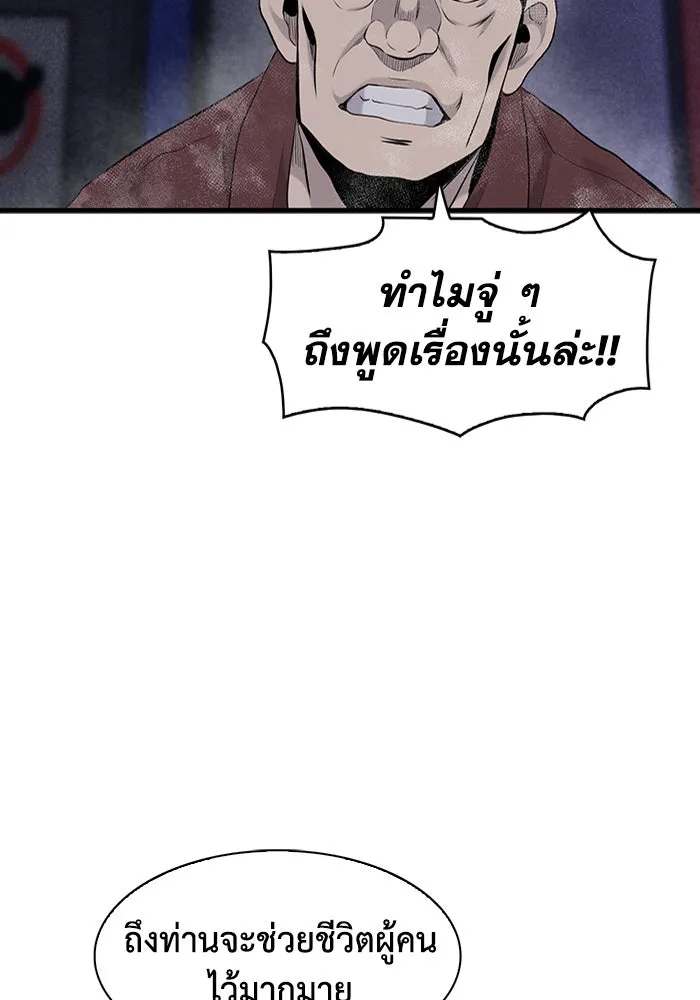 มีนา เกิดมาล่า ตอนที่ 10 รูปที่ 86