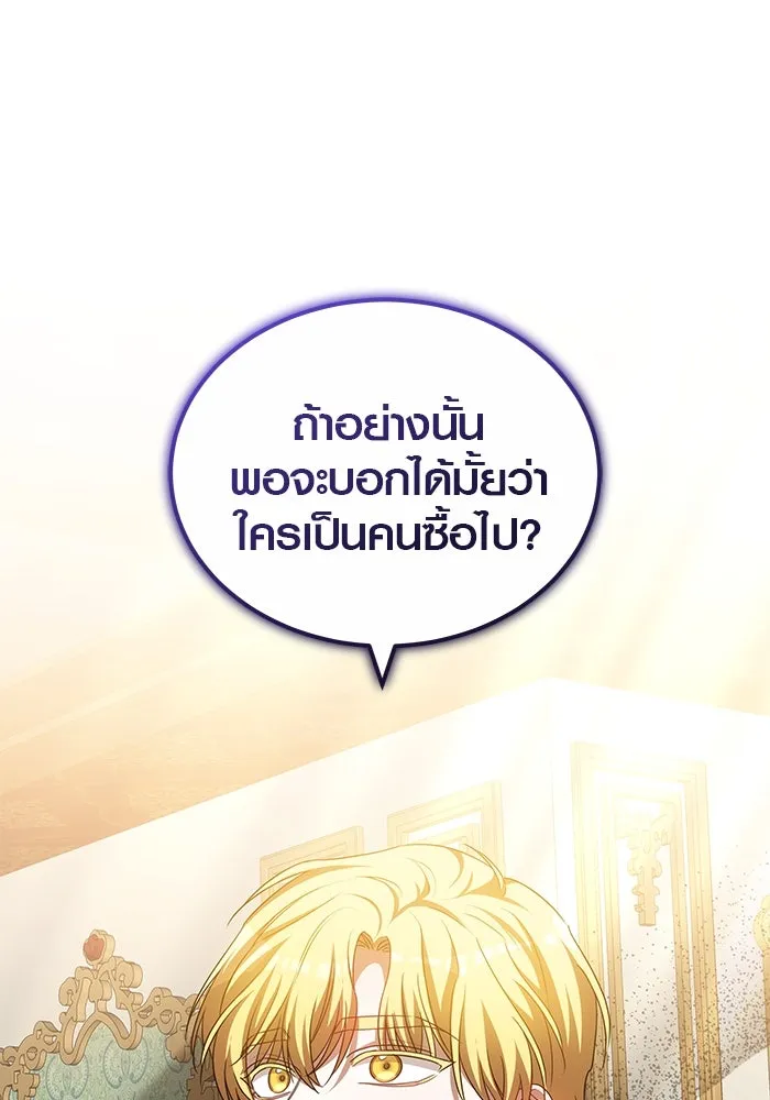 เหตุผลที่ฉันนอกใจ ตอนที่ 68 รูปที่ 121